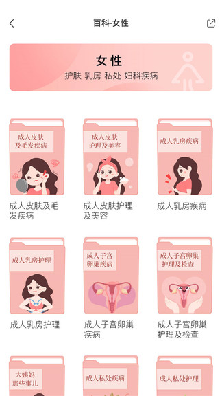 育儿大全免费版
