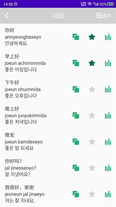 学韩语app下载手机版