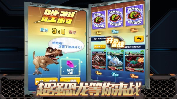 恐龙冒险岛游戏