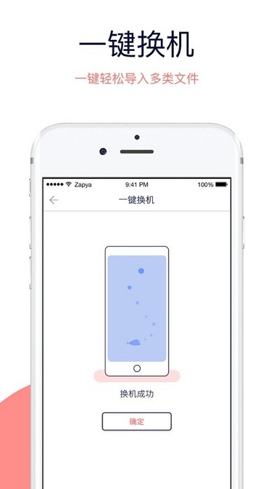 zapya app download 2024