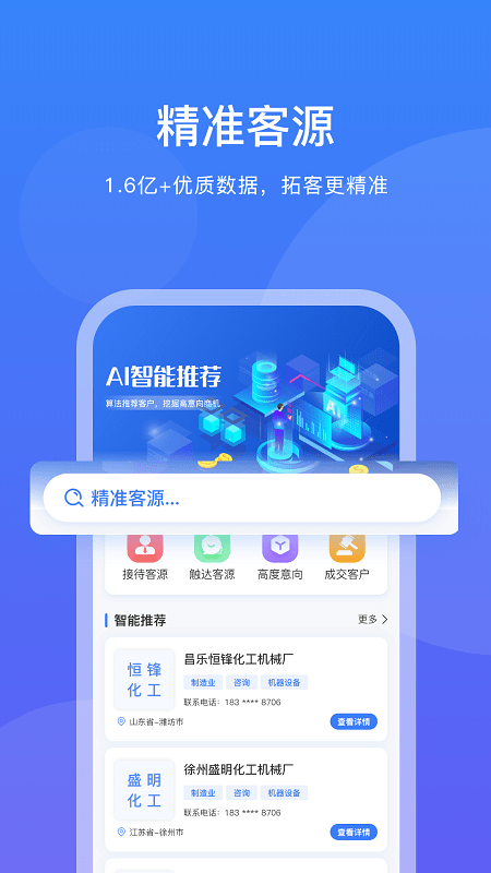 企客优单最新版