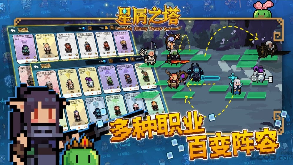 星屑之塔下载