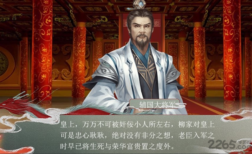 橙光皇帝的枕边人内购破解版