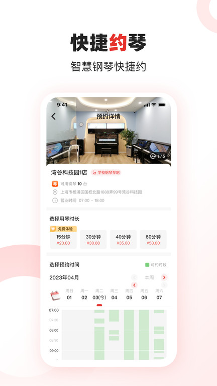 泛德音乐官方下载