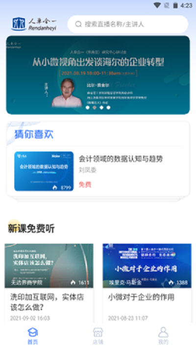 人单合一订单管理系统