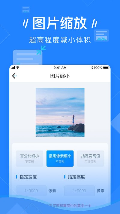 手机图片压缩app