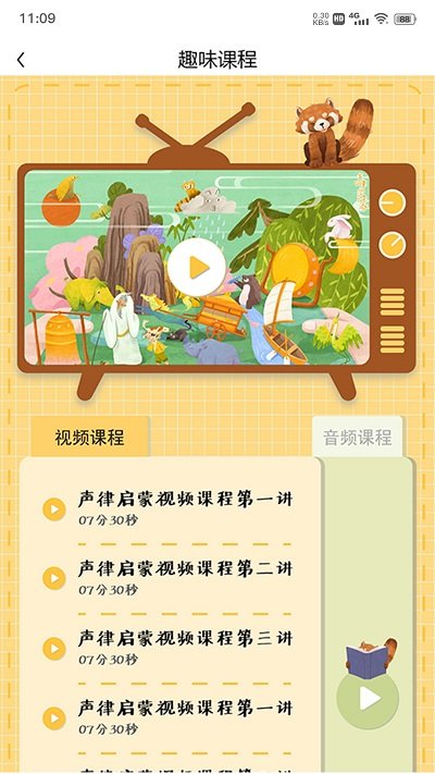 长尾巴月读社app
