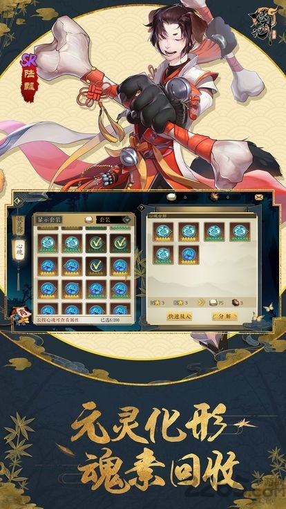 妖神传之影妖单机版