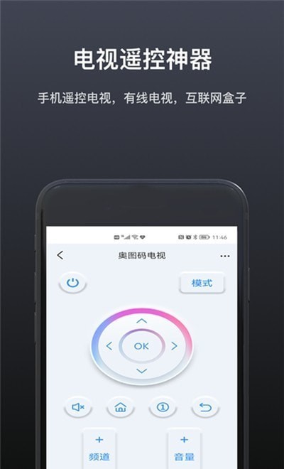 魔控万能空调遥控器app