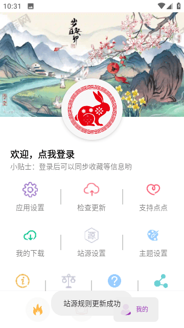 点点搜影视app 点点搜影app官方下载最新版