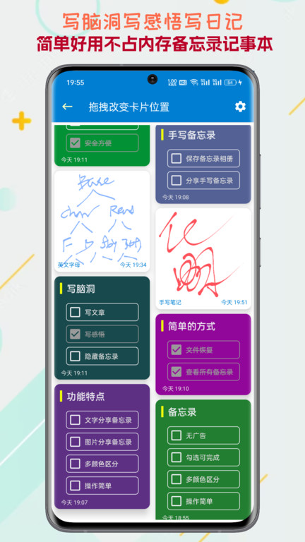 生活备忘录app