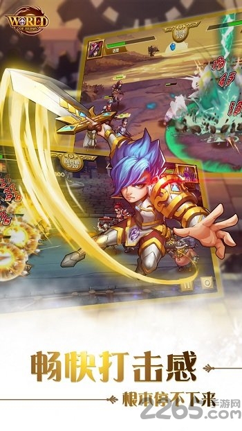 世界英雄手游破解版