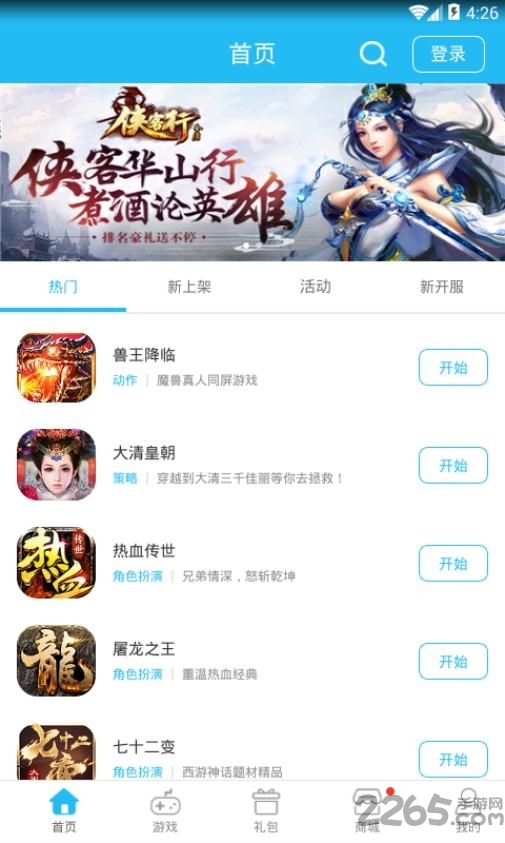 爱微游戏