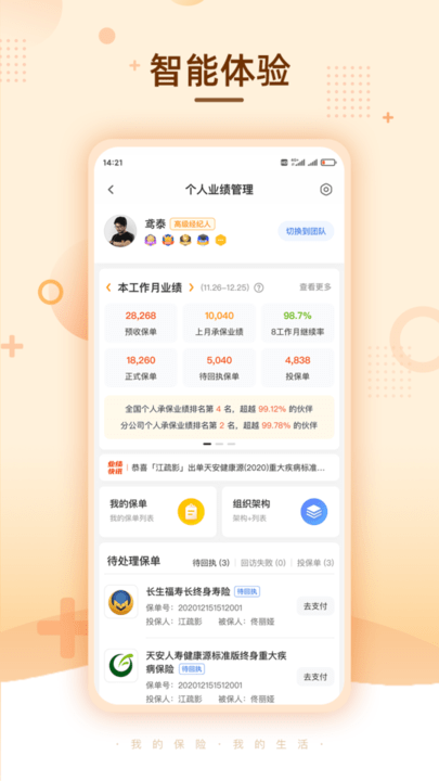 明亚经纪app最新版 明亚经纪app官方下载
