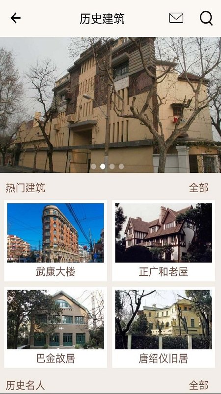 武康路探索app