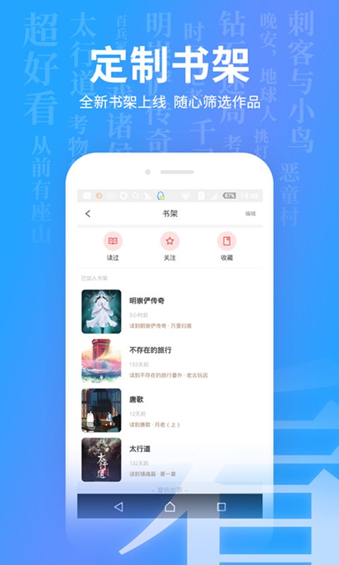 超好看故事app 超好看故事手机版