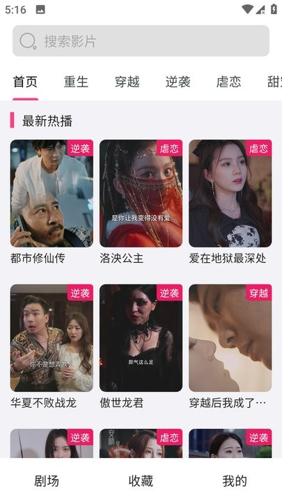 千豆短剧最新版