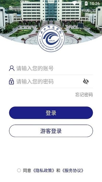 天水师范学院掌上校园app