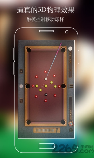 台球大师pool master pro最新版