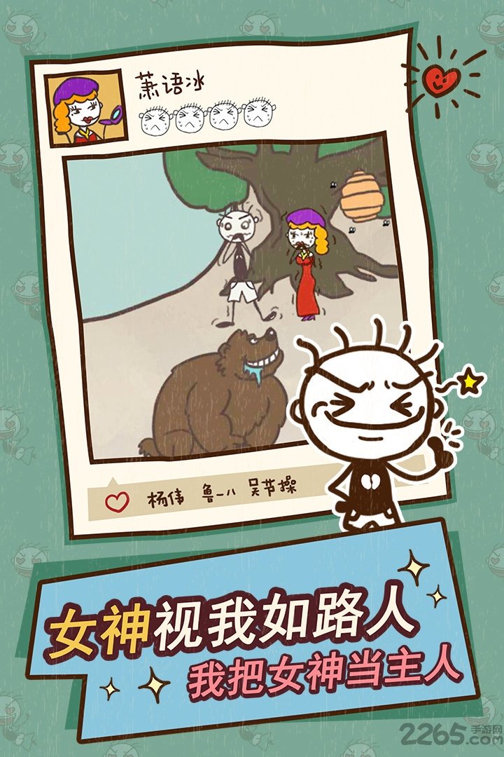 史上最坑爹的游戏12最新版