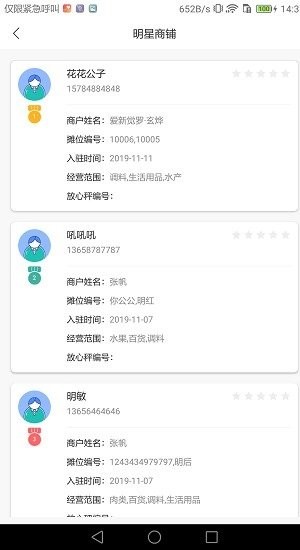 掌上农贸市场app下载