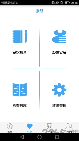 指尖上的环保软件 指尖上的环保手机版下载