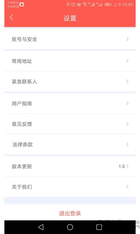 兵哥出行最新版本 兵哥出行打车软件下载