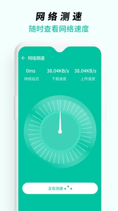 wifi无线网络专家最新版