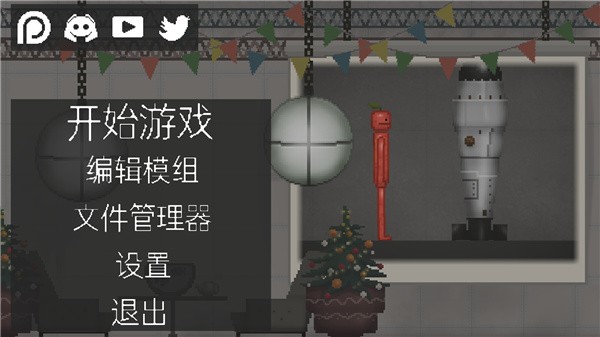 甜瓜游乐场14.3汉化版自带模组