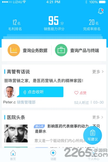 药客先锋手机版 药客先锋app下载
