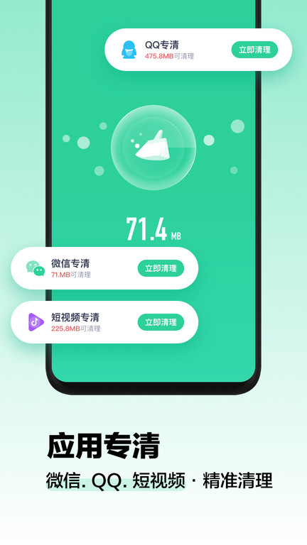 阿帕斯清理大师最新版