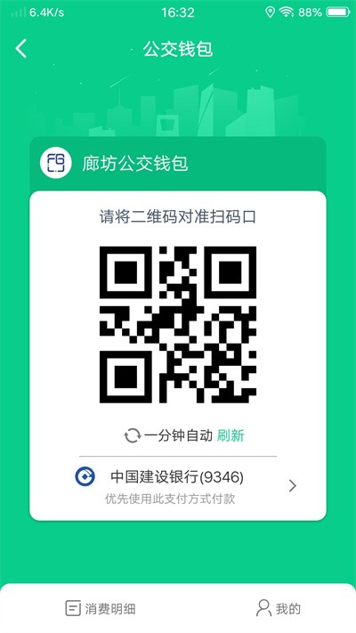 廊坊行手机版