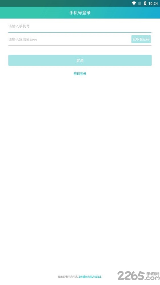 柠檬wifiapp
