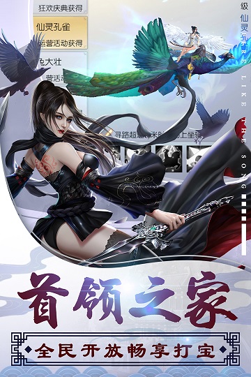 烈火如歌游戏