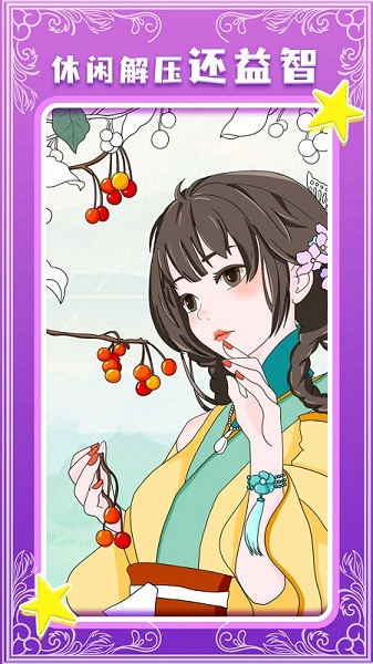 仙女贴纸软件