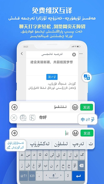 uygurqa输入法app(又名Badam维语输入法)