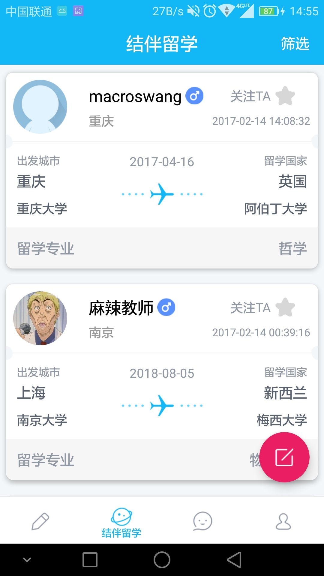 雅思圈软件