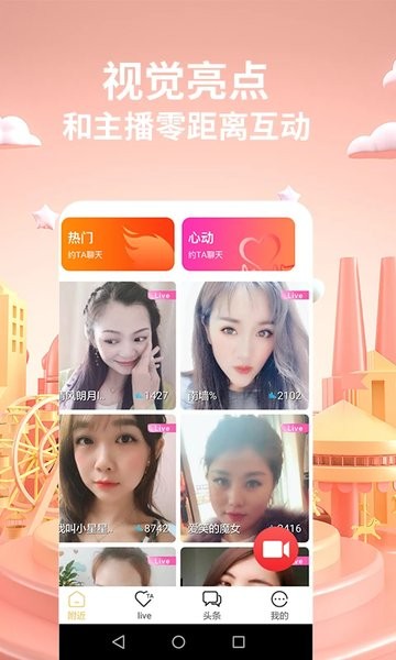 香焦视频app