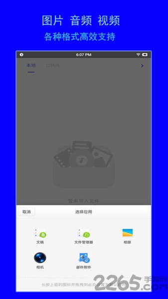 智兔格式转换器最新版下载