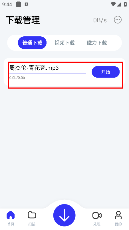 快乐下载app怎么设置下载无损音乐 快乐下载app怎么设置下载无损音乐