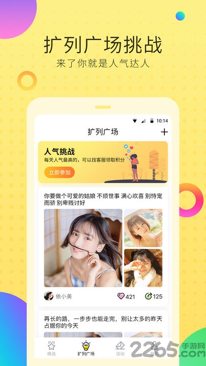 空间说说扩列软件