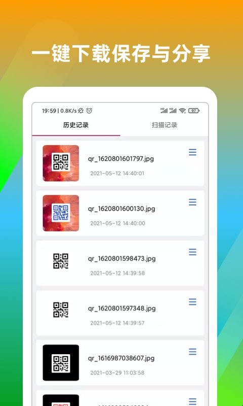 二维码生成制作器app