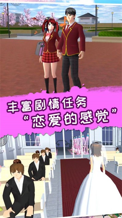 梦幻高校模拟2手机版