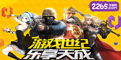 世纪天成游戏