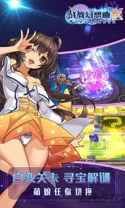战舞幻想曲百度安卓版 战舞幻想曲百度游戏下载
