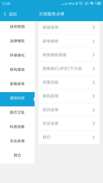 延吉文明实践app 延吉文明实践软件下载