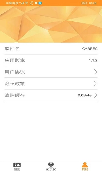 carrec行车记录仪