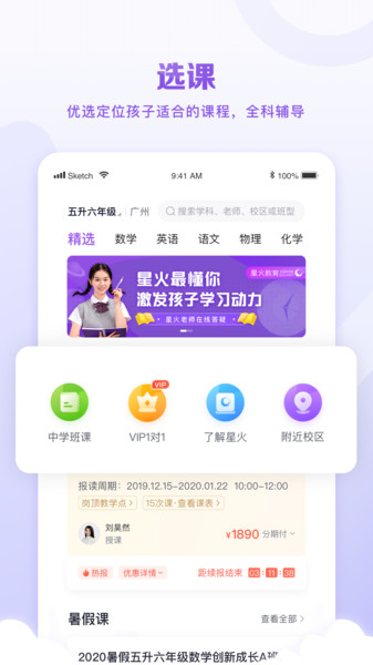 晓教育客户端 晓教育app下载