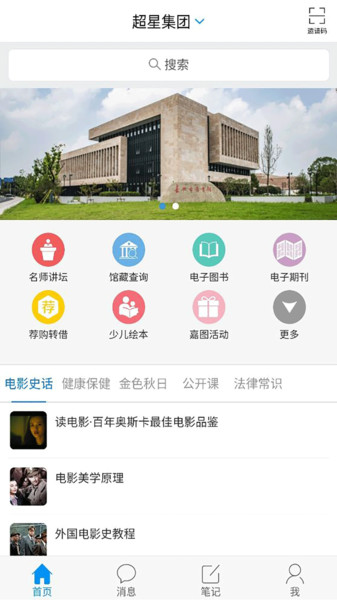 嘉兴市图书馆官方版