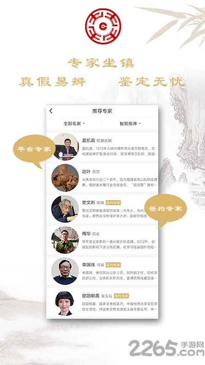 藏品开门app下载